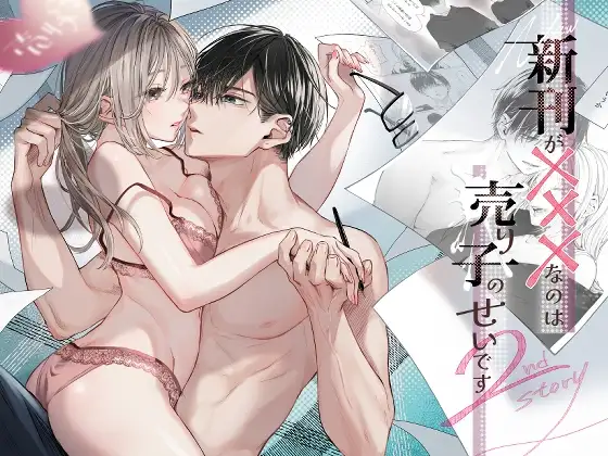 新刊が×××なのは売り子2【むら茶木屋】wnacgやraw配信ある？無料で読めるの？