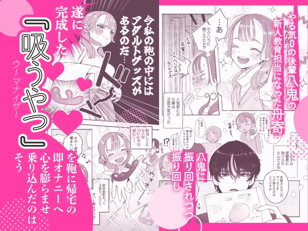 淫魔専用車両玩具痴幹線 【たまランド】wnacgやHitomi配信ある?無料rawも!