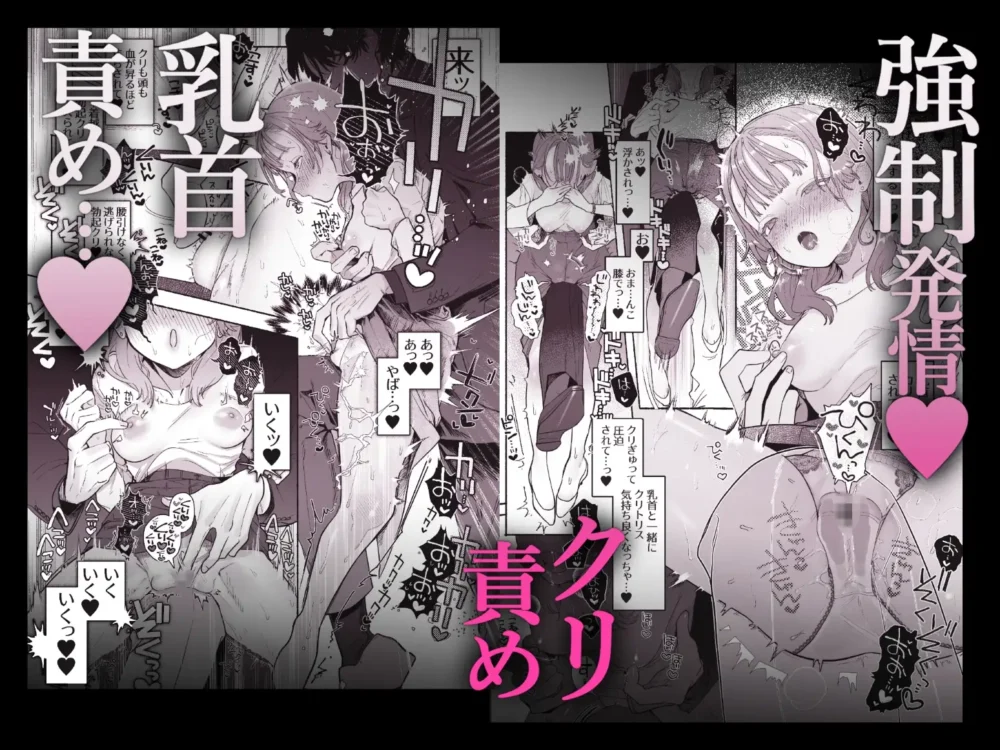 淫魔専用車両玩具痴幹線 【たまランド】wnacgやHitomi配信ある?無料rawも!