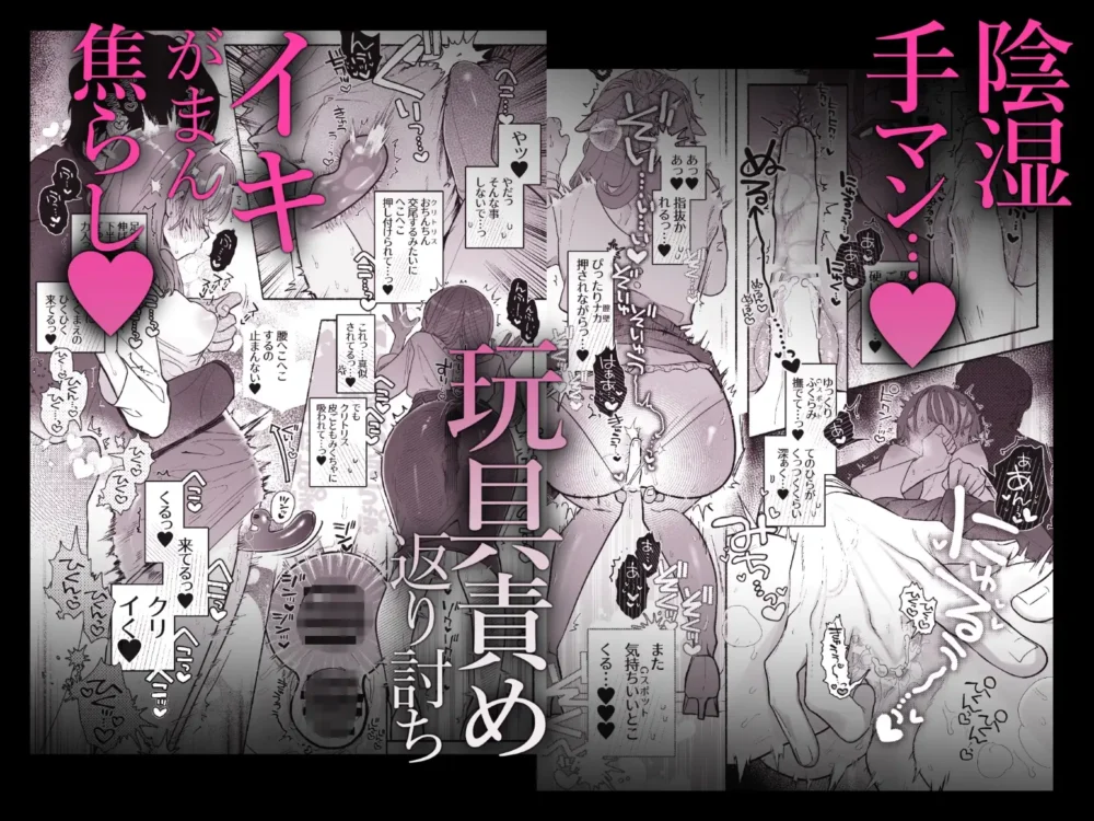 淫魔専用車両玩具痴幹線 【たまランド】wnacgやHitomi配信ある?無料rawも!