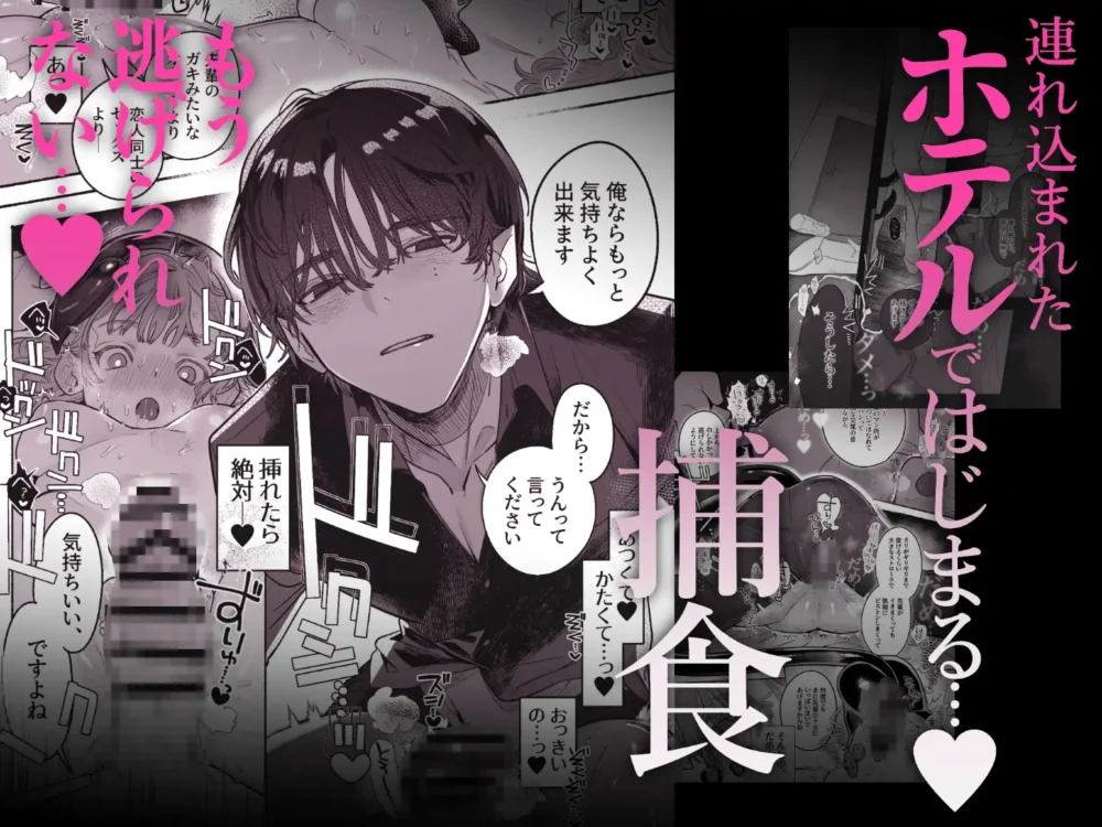 淫魔専用車両玩具痴幹線 【たまランド】wnacgやHitomi配信ある?無料rawも!