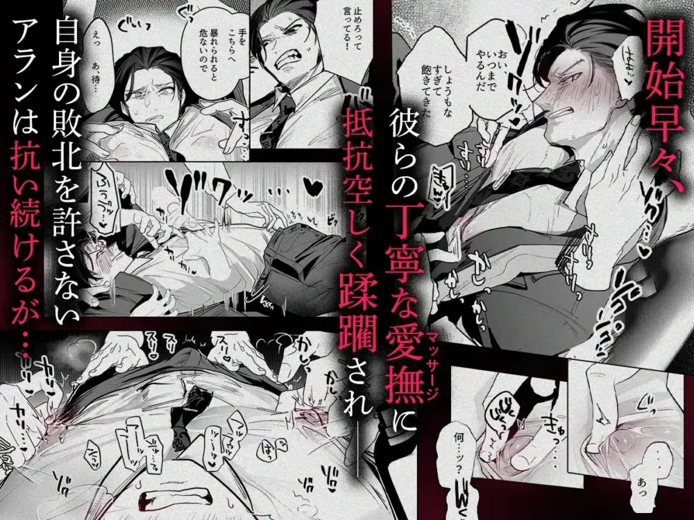 精神力を保ったまま前立腺完堕ち【ぶらんらん】wnacgやHitomi配信ある?無料rawも!