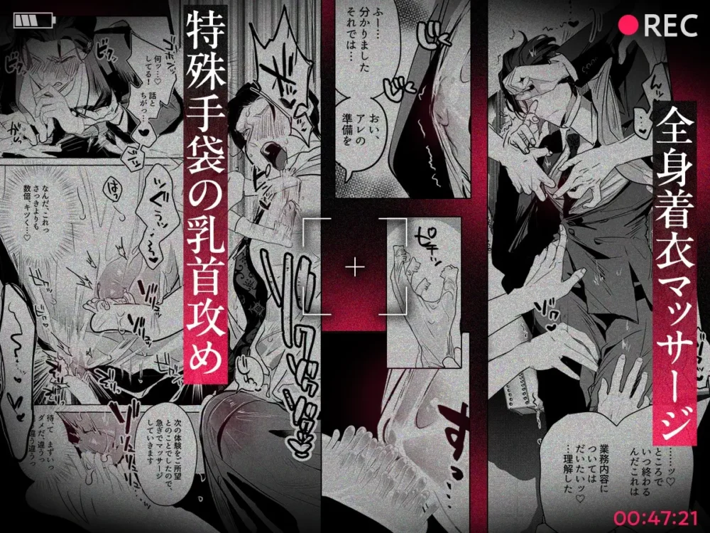 精神力を保ったまま前立腺完堕ち【ぶらんらん】wnacgやHitomi配信ある?無料rawも!