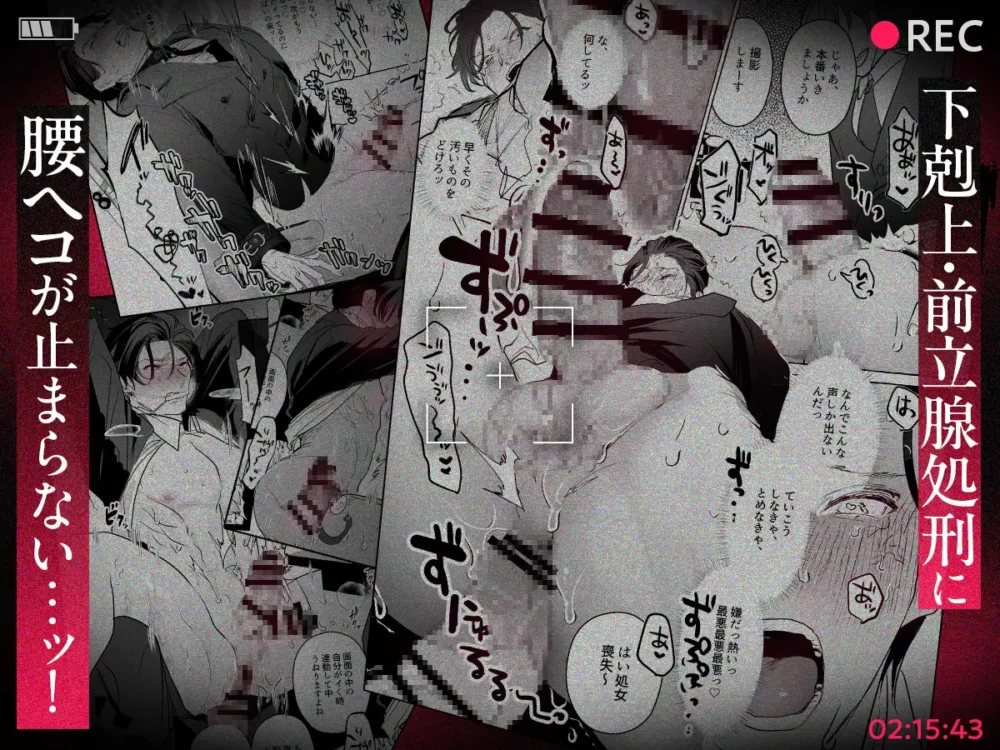 精神力を保ったまま前立腺完堕ち【ぶらんらん】wnacgやHitomi配信ある?無料rawも!