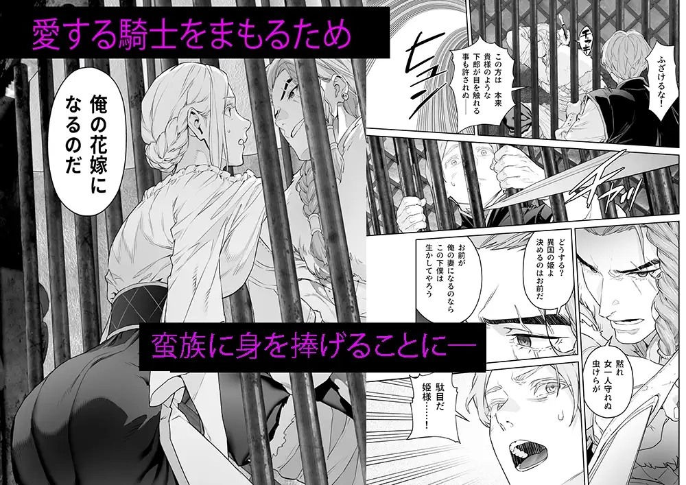 蛮族の花嫁【BoneCage】wnacgやHitomi配信ある?無料で読めるの?
