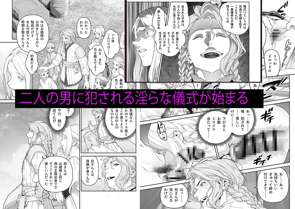 蛮族の花嫁【BoneCage】wnacgやHitomi配信ある?無料で読めるの?