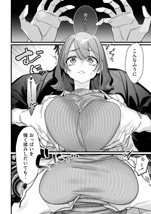 究極の拘束凌○ 金縛りレ○プ【オカシヤの木】wnacgやHitomi配信ある?無料で読めるの?
