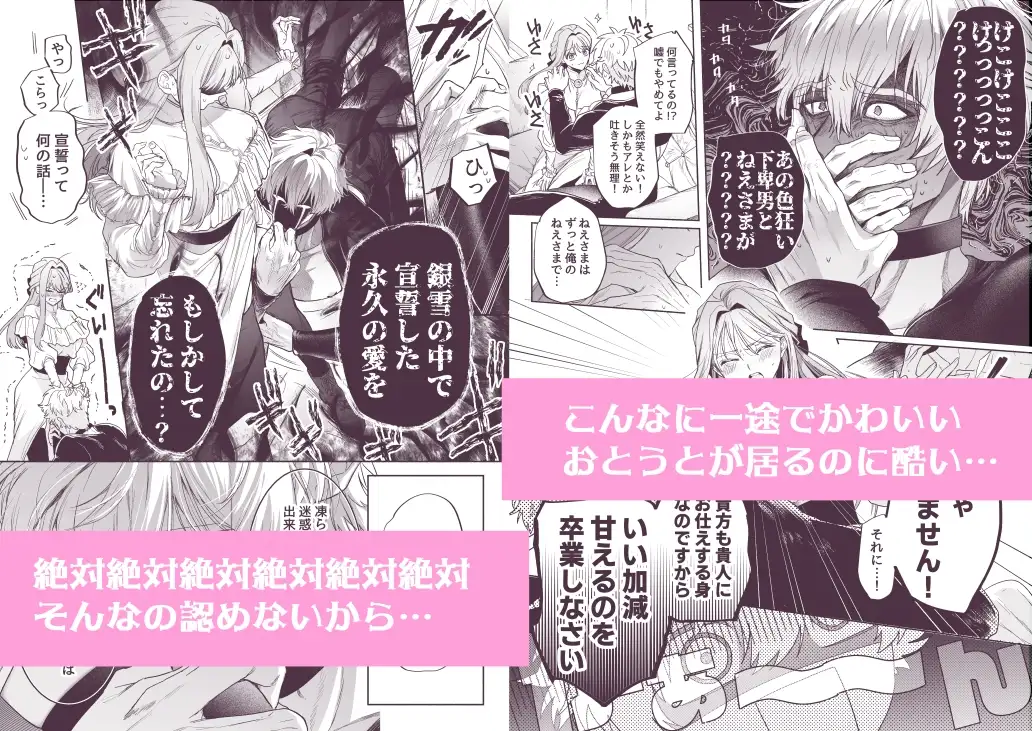 泣き虫怪物の愛しかた【いぬていこく】wnacgやHitomi配信ある？無料rawも！
