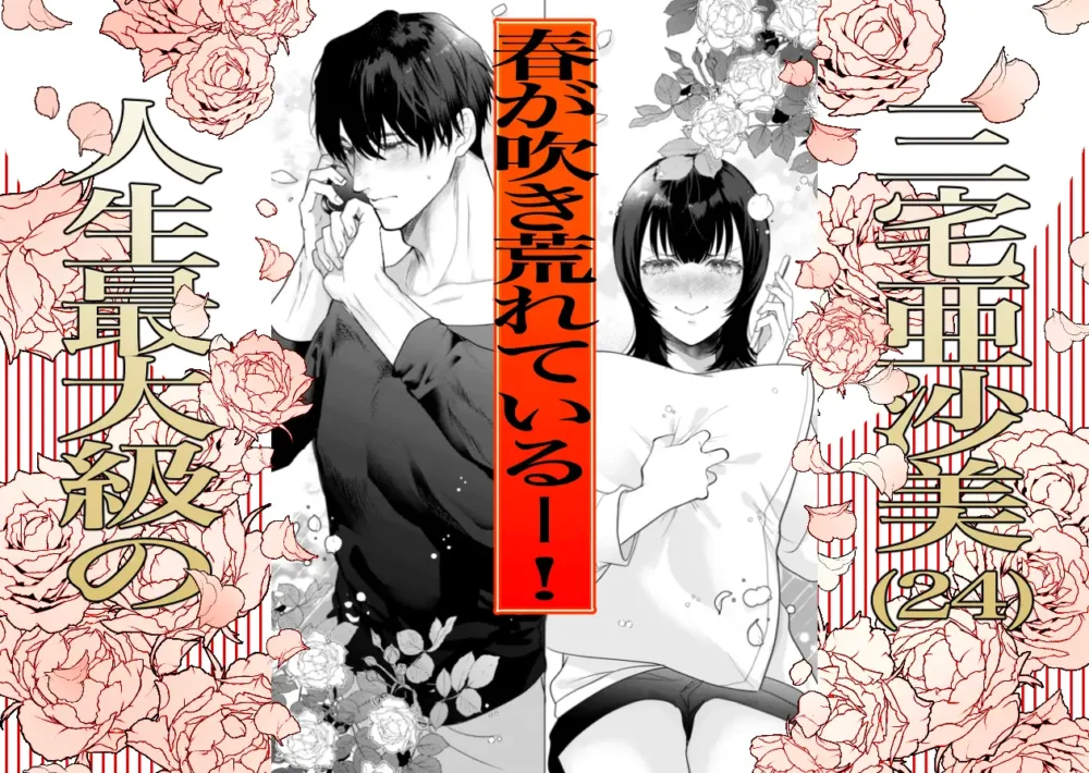 憧れの名坂さんが思ってたのと【THE猥談】wnacgやHitomi配信ある?無料で読めるの?