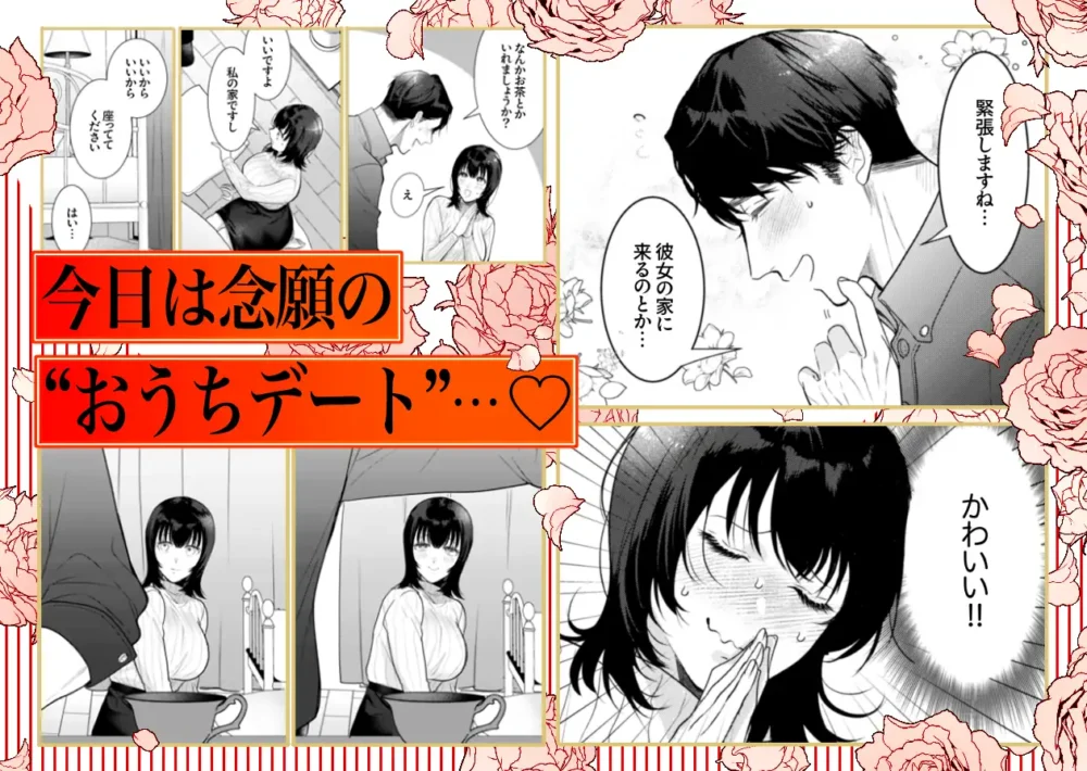 憧れの名坂さんが思ってたのと【THE猥談】wnacgやHitomi配信ある?無料で読めるの?