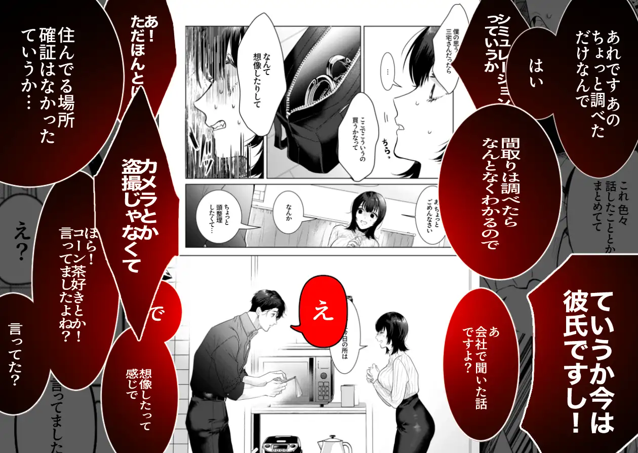 憧れの名坂さんが思ってたのと【THE猥談】wnacgやHitomi配信ある?無料で読めるの?