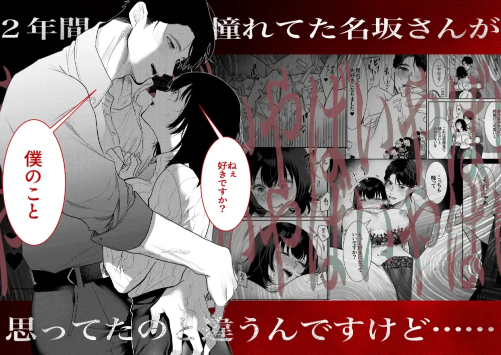 憧れの名坂さんが思ってたのと【THE猥談】wnacgやHitomi配信ある?無料で読めるの?