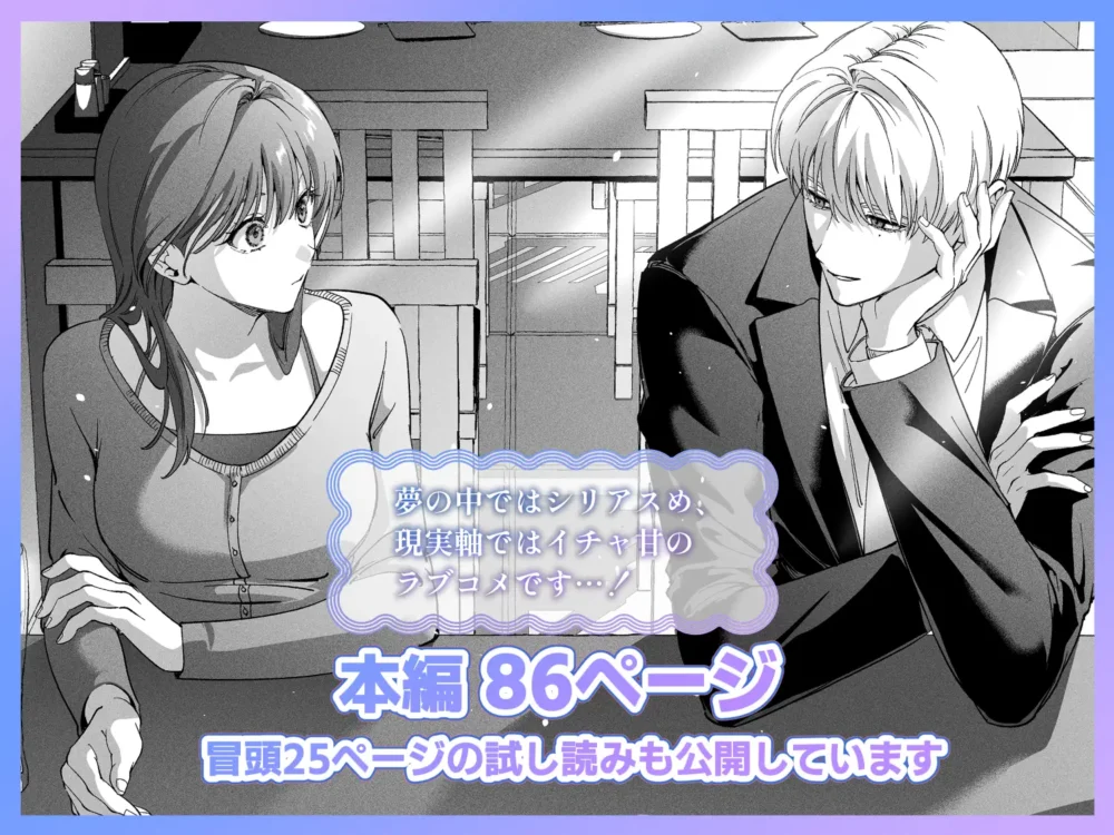 真堂くんが凍てつく終焉の覇王【pota】wnacgやHitomi配信ある?無料rawも!