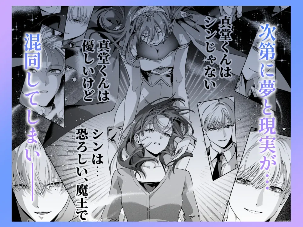 真堂くんが凍てつく終焉の覇王【pota】wnacgやHitomi配信ある?無料rawも!