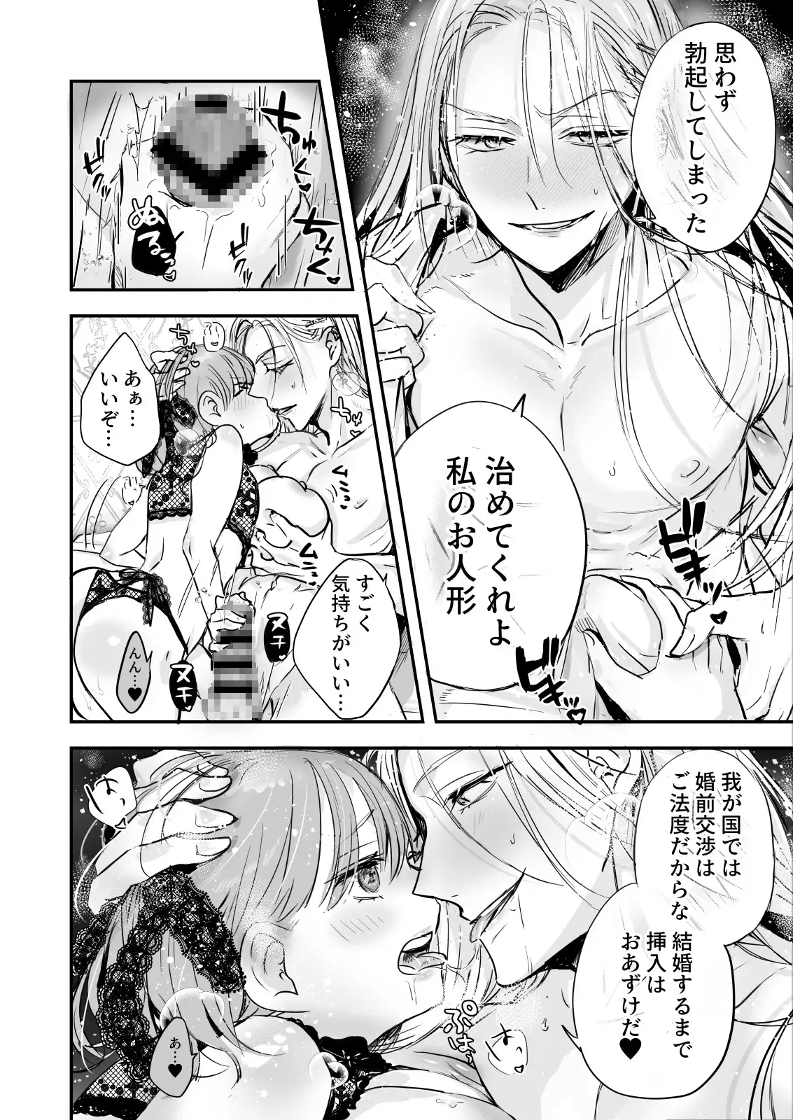 乙女ゲームの世界に転生したら【あとはまぼろし】wnacgやHitomi配信ある?無料で読めるの?
