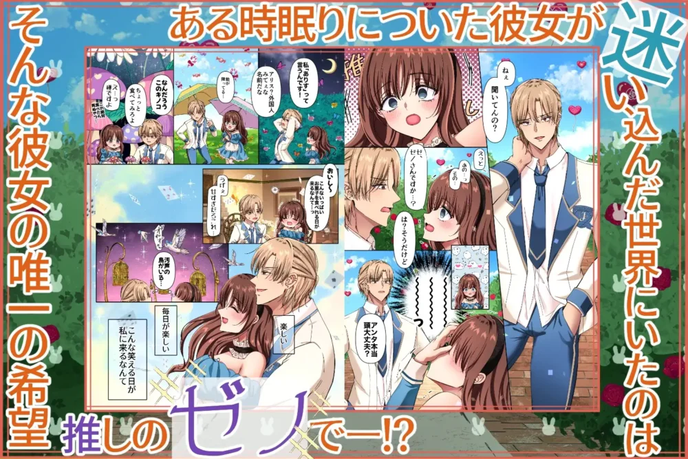 淫夢の国のアリス【メイドデッド】wnacgやHitomi配信ある?無料rawも!