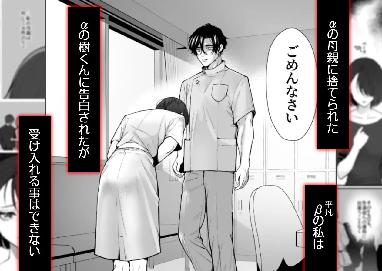 執着αはβの私と番になりたい【NOSEBLEED】wnacgやHitomi配信ある？無料rawも！