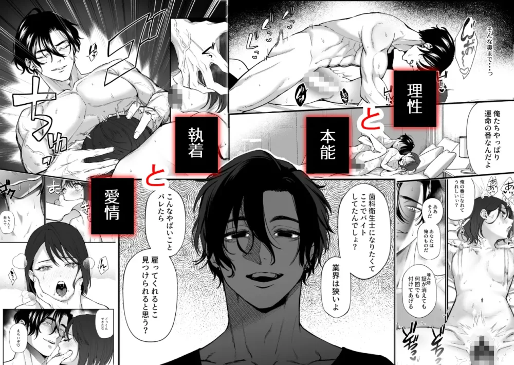 執着αはβの私と番になりたい【NOSEBLEED】wnacgやHitomi配信ある？無料rawも！