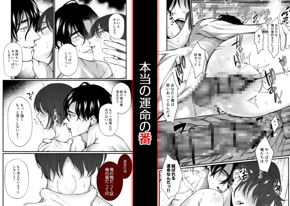 執着αはβの私と番になりたい【NOSEBLEED】wnacgやHitomi配信ある？無料rawも！