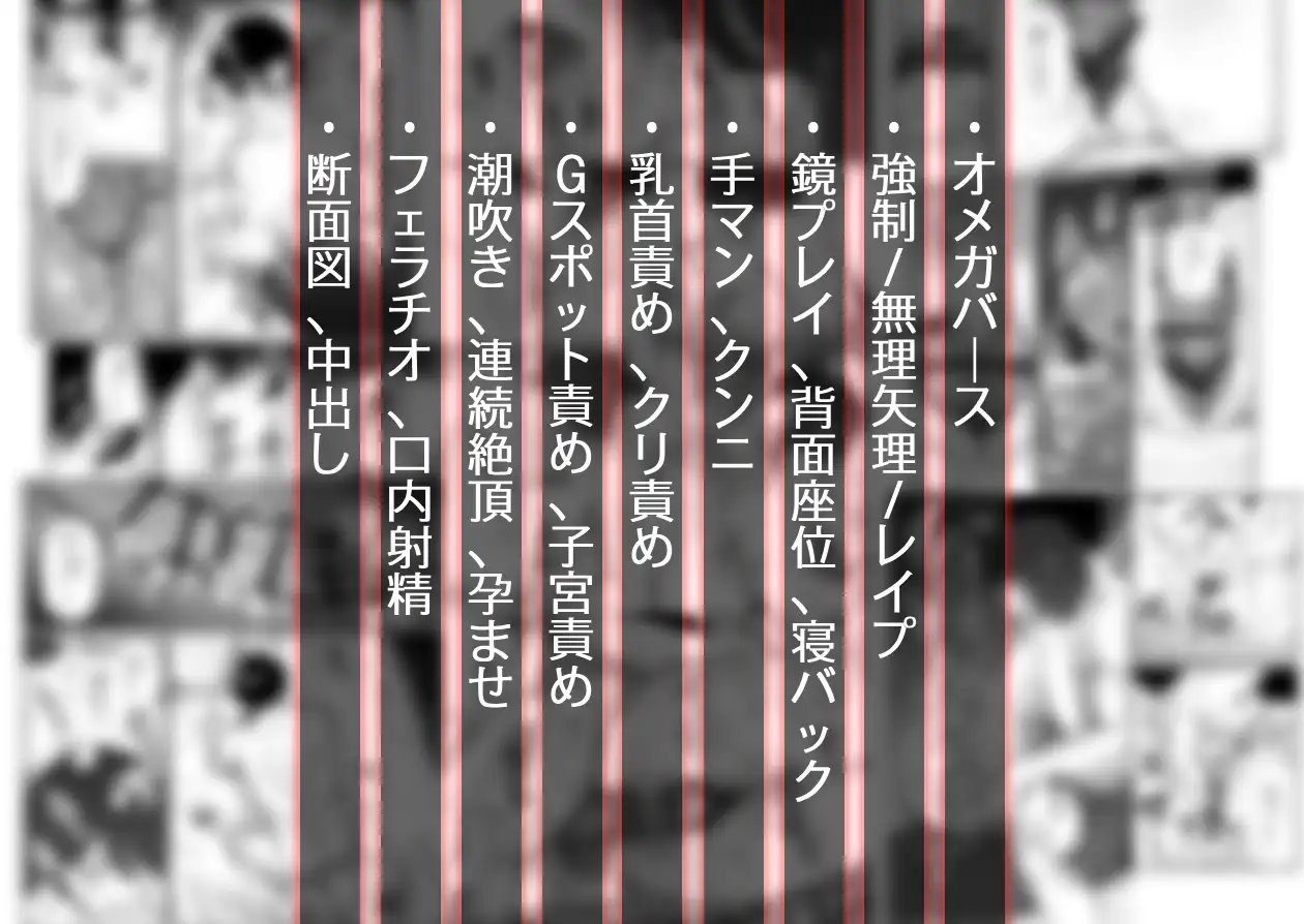 執着αはβの私と番になりたい【NOSEBLEED】wnacgやHitomi配信ある？無料rawも！