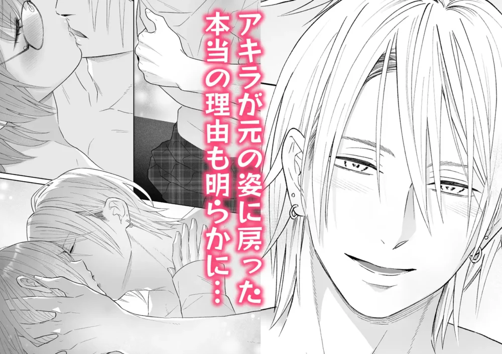 本気(ガチ)恋の彼が専属セラピスト【うるうどき】wnacgやHitomi配信ある？無料rawも！