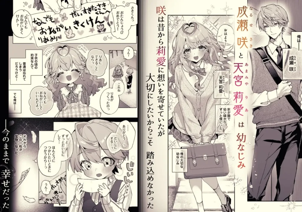 僕の咲殻を抱いて【Rifuroom】wnacgやHitomi配信ある?無料rawも!