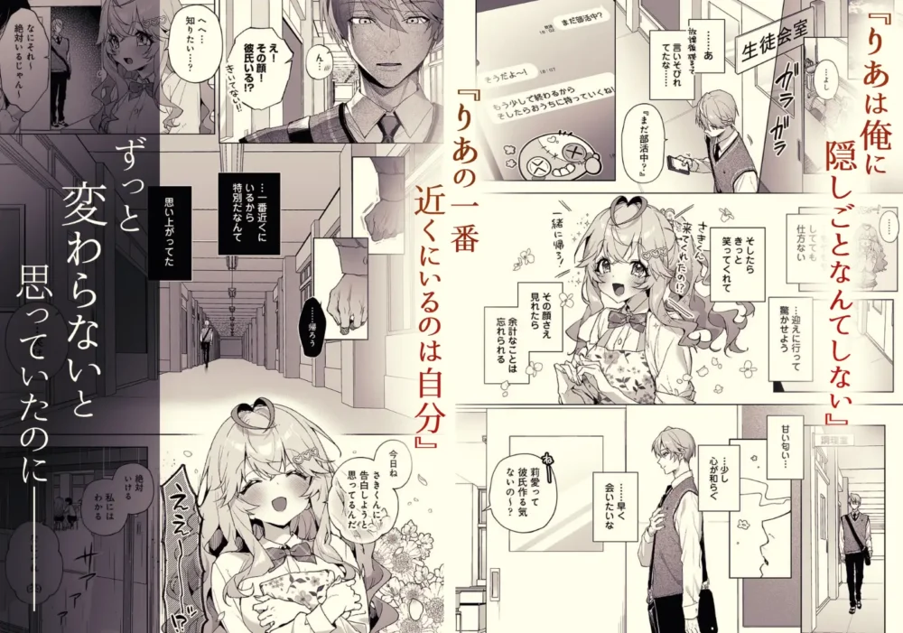 僕の咲殻を抱いて【Rifuroom】wnacgやHitomi配信ある?無料rawも!