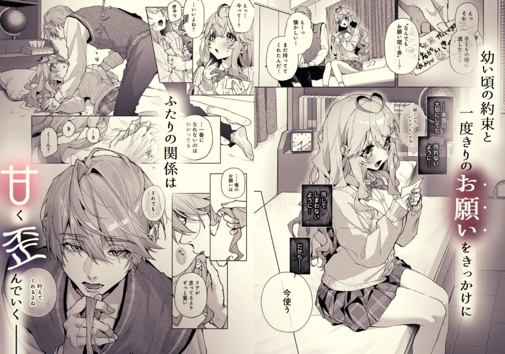 僕の咲殻を抱いて【Rifuroom】wnacgやHitomi配信ある?無料rawも!