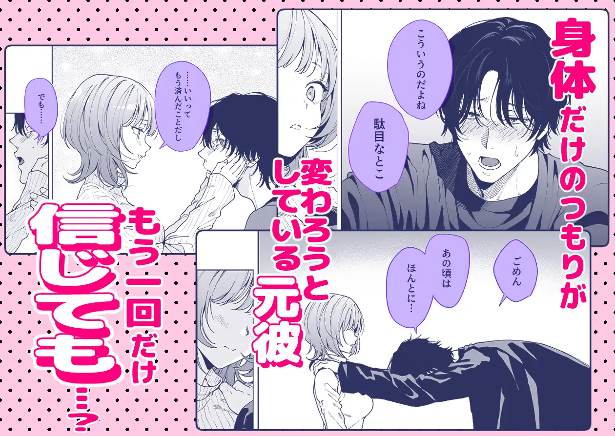 色白根暗ド巨根×復縁するまで【THE猥談】wnacgやHitomi配信ある?無料で読めるの?