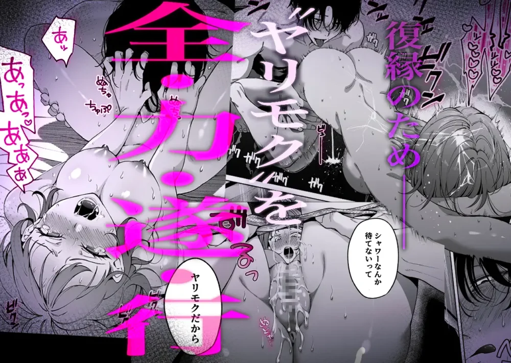 色白根暗ド巨根×復縁するまで【THE猥談】wnacgやHitomi配信ある?無料で読めるの?