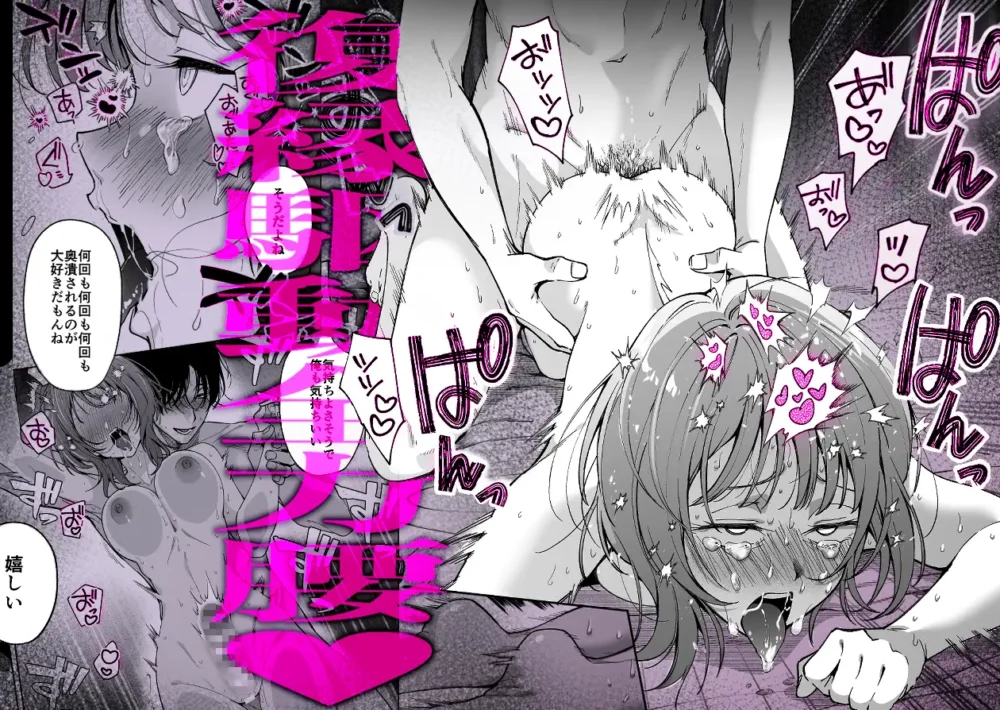 色白根暗ド巨根×復縁するまで【THE猥談】wnacgやHitomi配信ある?無料で読めるの?
