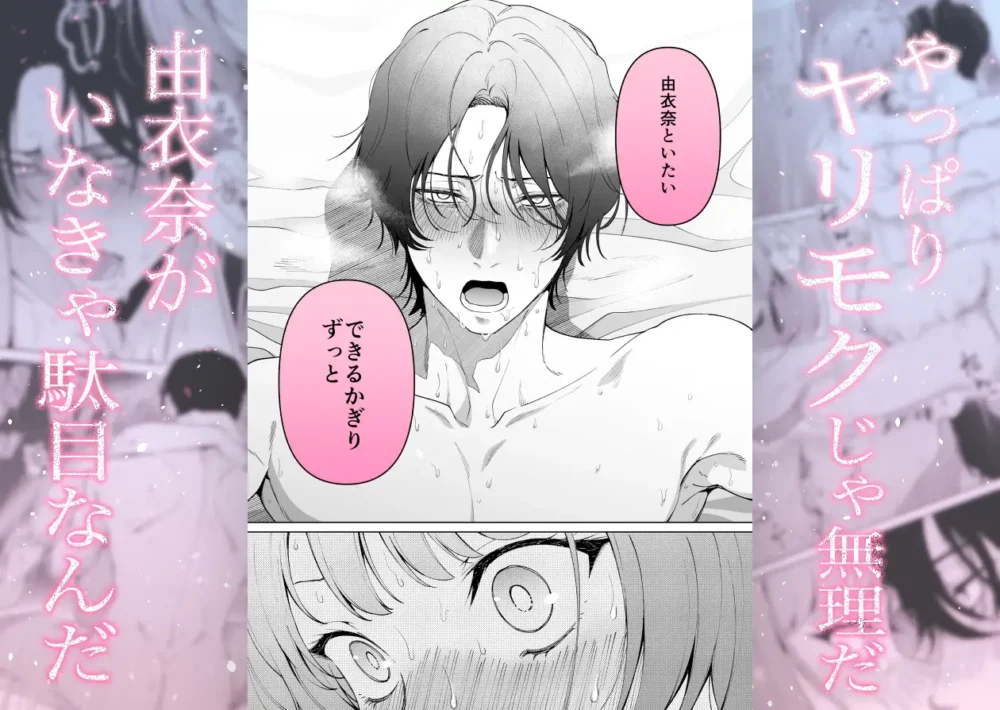 色白根暗ド巨根×復縁するまで【THE猥談】wnacgやHitomi配信ある?無料で読めるの?