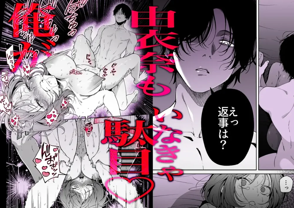 色白根暗ド巨根×復縁するまで【THE猥談】wnacgやHitomi配信ある?無料で読めるの?