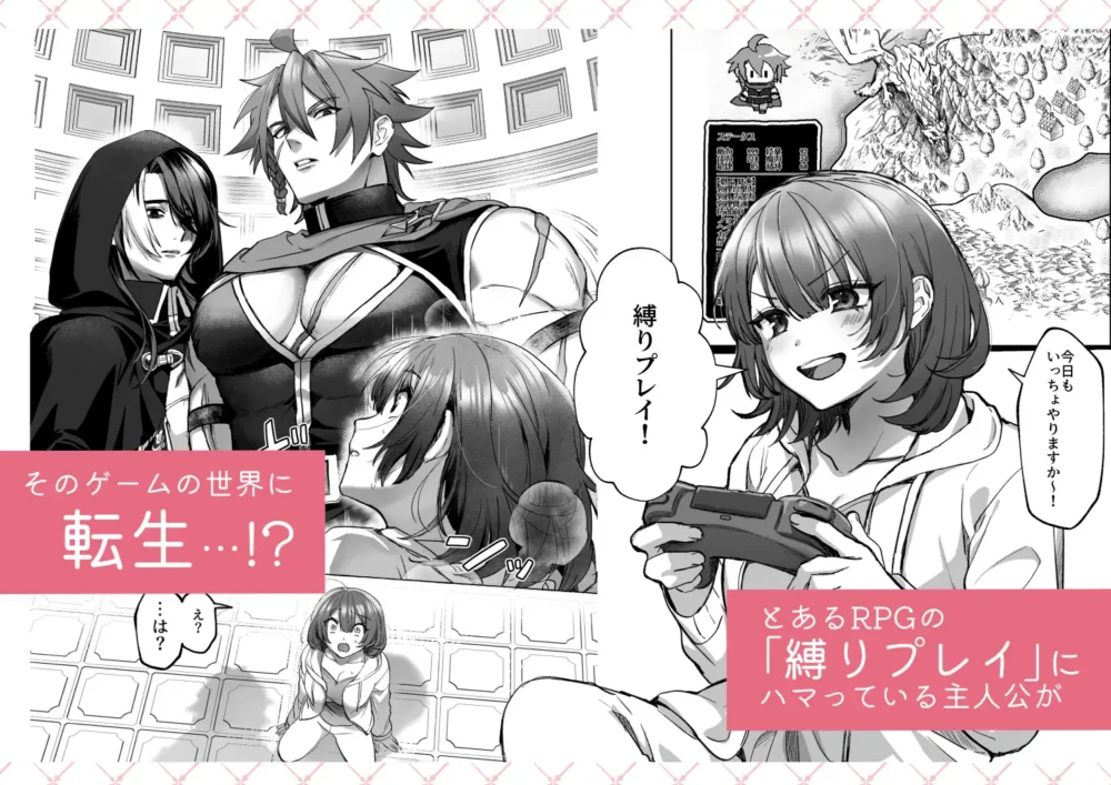 ゲームの世界に転生したら【ハチみつ缶】wnacgやHitomi配信ある？無料rawも！