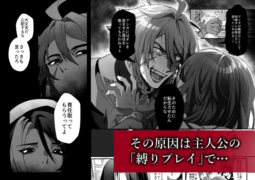 ゲームの世界に転生したら【ハチみつ缶】wnacgやHitomi配信ある？無料rawも！