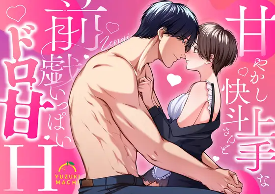 甘やかし上手な快斗さんと前戯いっぱい【うすのおしり】wnacgやHitomi配信ある？無料rawも！