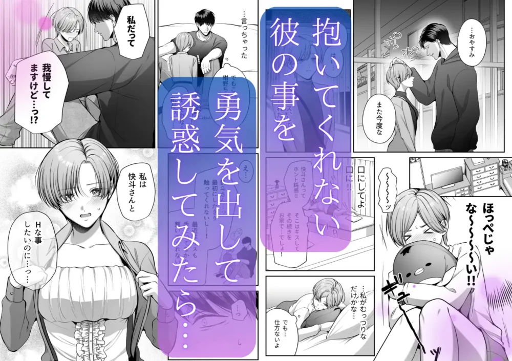 甘やかし上手な快斗さんと前戯いっぱい【うすのおしり】wnacgやHitomi配信ある?無料rawも!