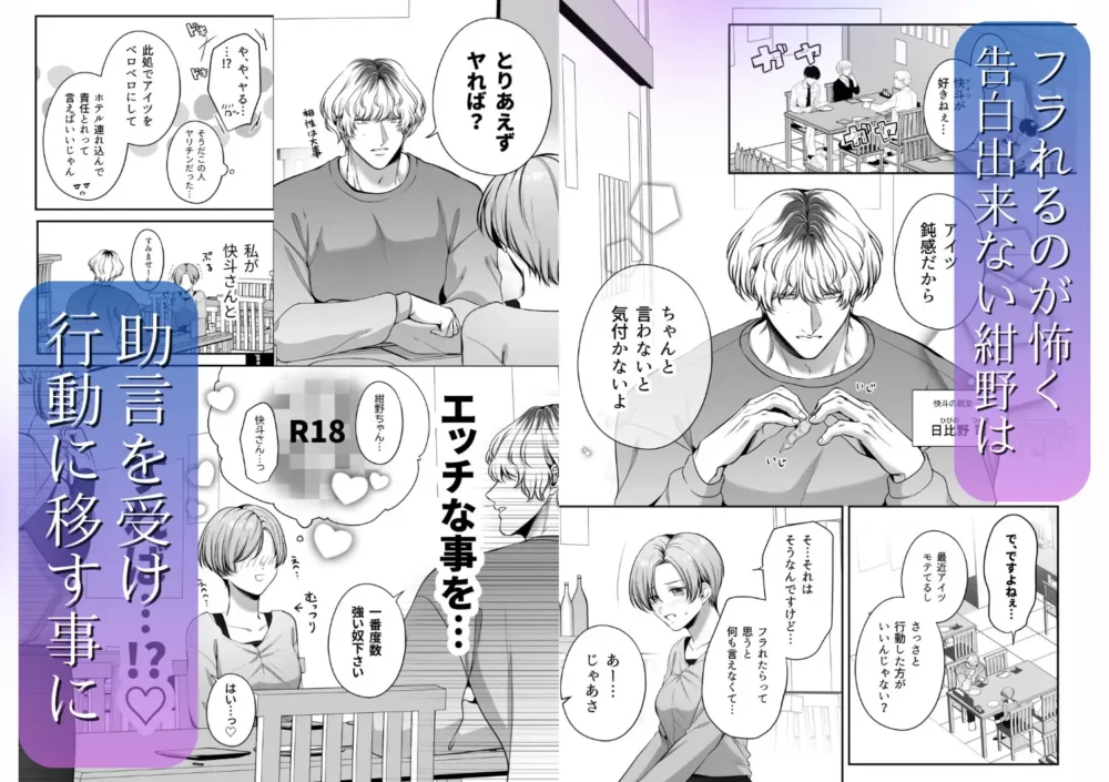 甘やかし上手な快斗さんと前戯いっぱい【うすのおしり】wnacgやHitomi配信ある?無料rawも!