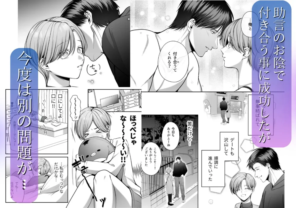甘やかし上手な快斗さんと前戯いっぱい【うすのおしり】wnacgやHitomi配信ある?無料rawも!