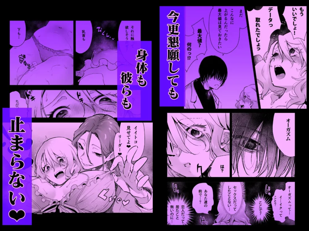 愛玩具の令嬢【フェイスルック】wnacgやHitomi配信ある?無料で読めるの?