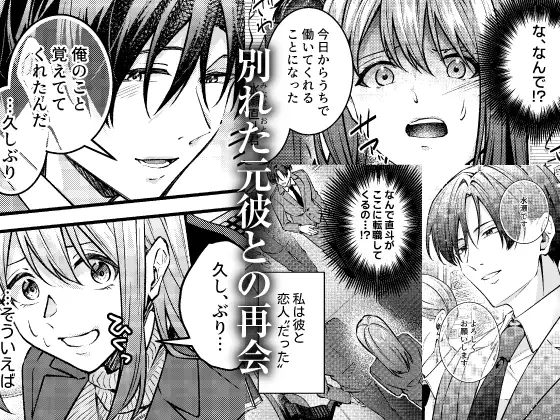 異常執着ハメ堕ち快楽漬け【濃密】wnacgやHitomi配信ある?無料rawも!