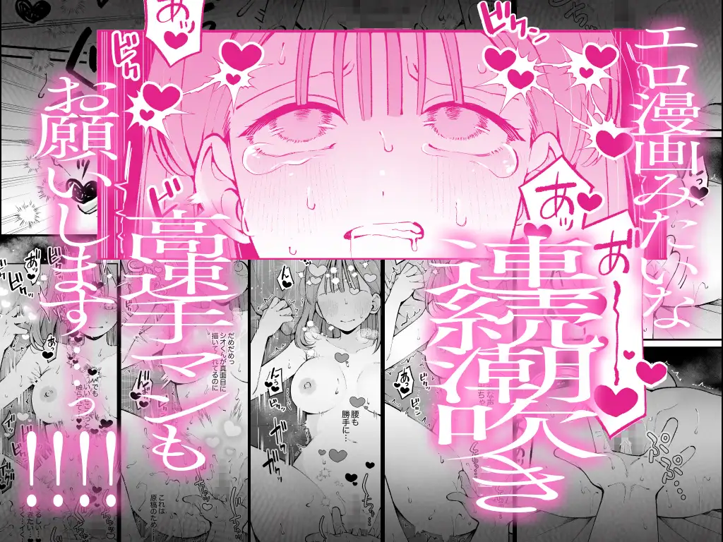 エロ同人作家本物の執着幼馴染【もち】wnacgやHitomi配信ある?無料rawも!