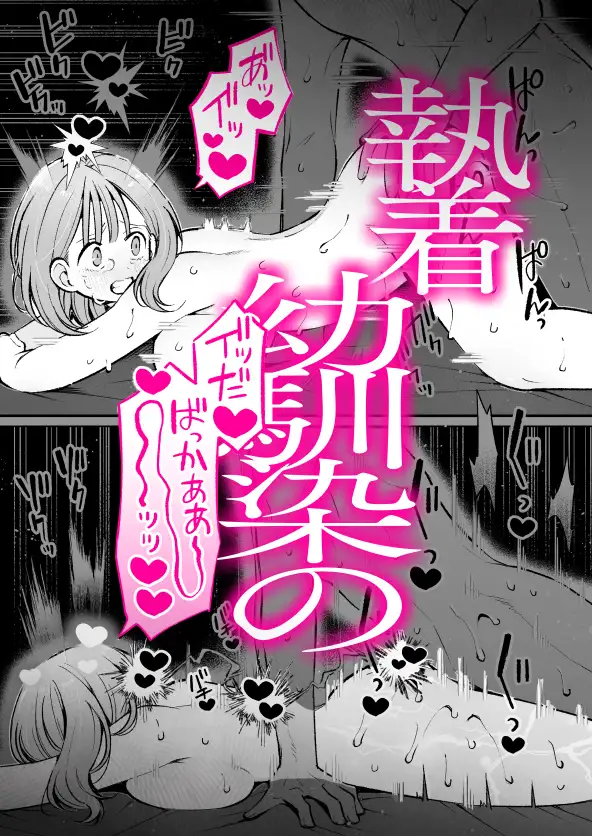 エロ同人作家本物の執着幼馴染【もち】wnacgやHitomi配信ある?無料rawも!
