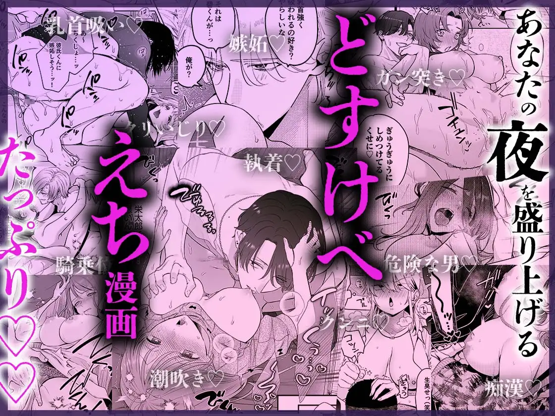ぐっぽりイキすぎて沼堕ち【おおきくなあれ】wnacgやHitomi配信ある?無料で読めるの?