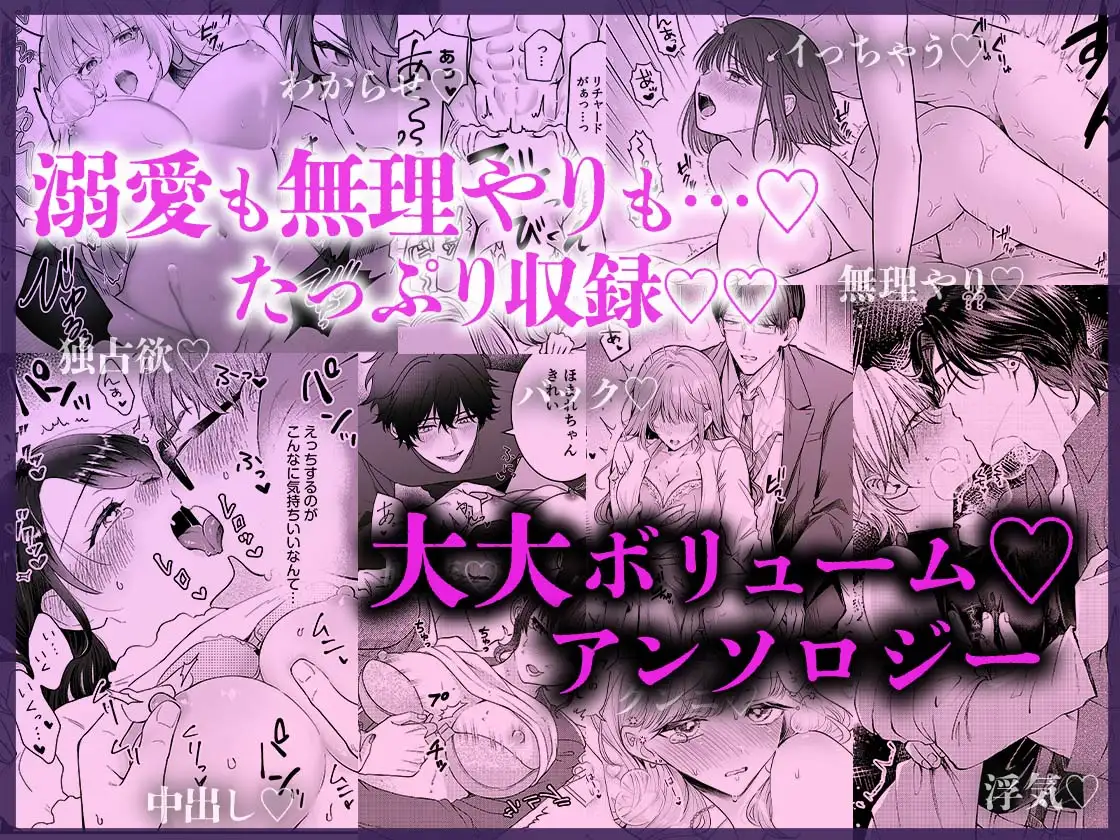 ぐっぽりイキすぎて沼堕ち【おおきくなあれ】wnacgやHitomi配信ある?無料で読めるの?