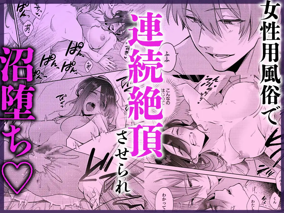 ぐっぽりイキすぎて沼堕ち【おおきくなあれ】wnacgやHitomi配信ある?無料で読めるの?