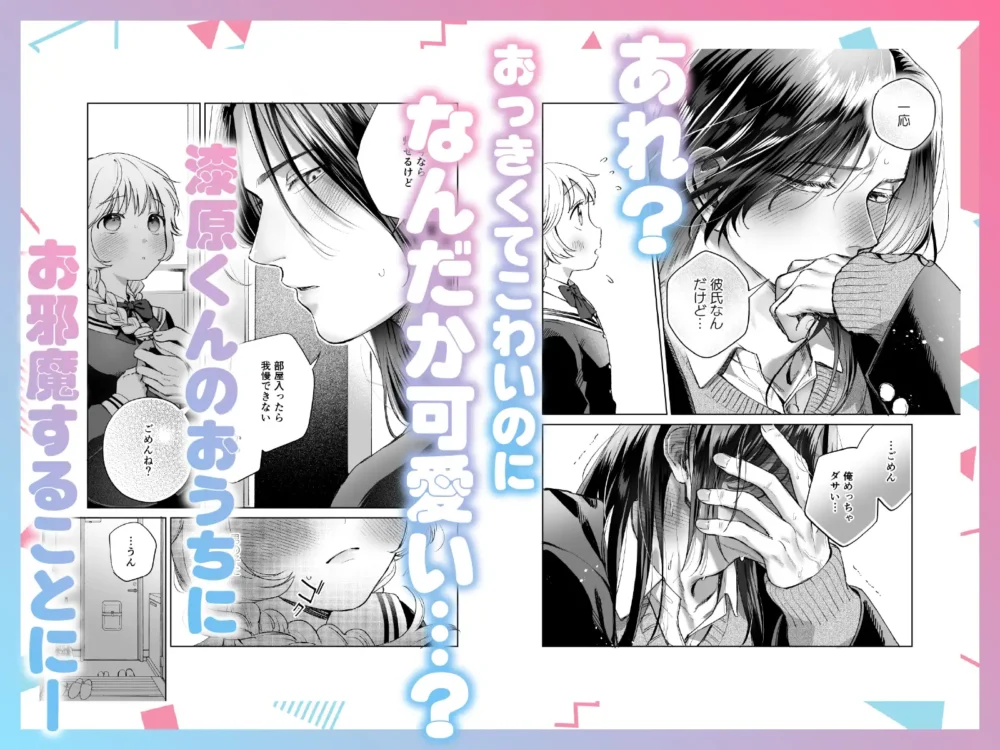 おっきい彼はちっちゃい彼女を【ササタノ】wnacgやHitomi配信ある？無料で読めるの？