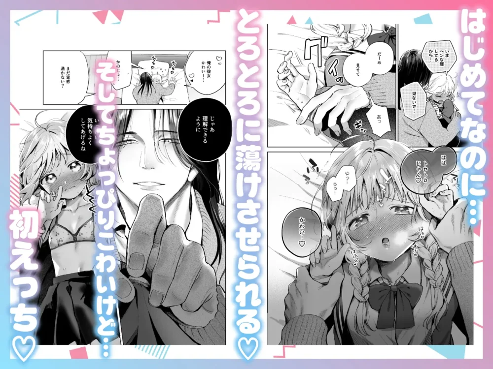 おっきい彼はちっちゃい彼女を【ササタノ】wnacgやHitomi配信ある？無料で読めるの？