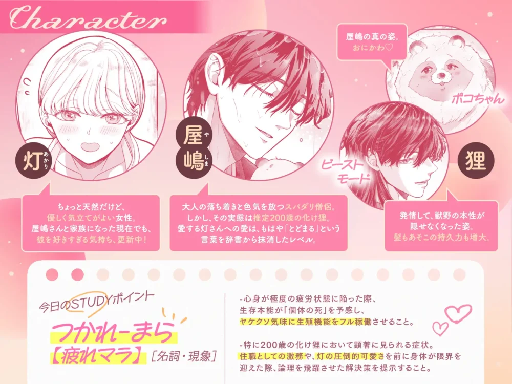 「弱った僕を」スパダリ屋嶋さんの疲れマラ【鏡井】wnacgやHitomi配信ある？無料rawも！
