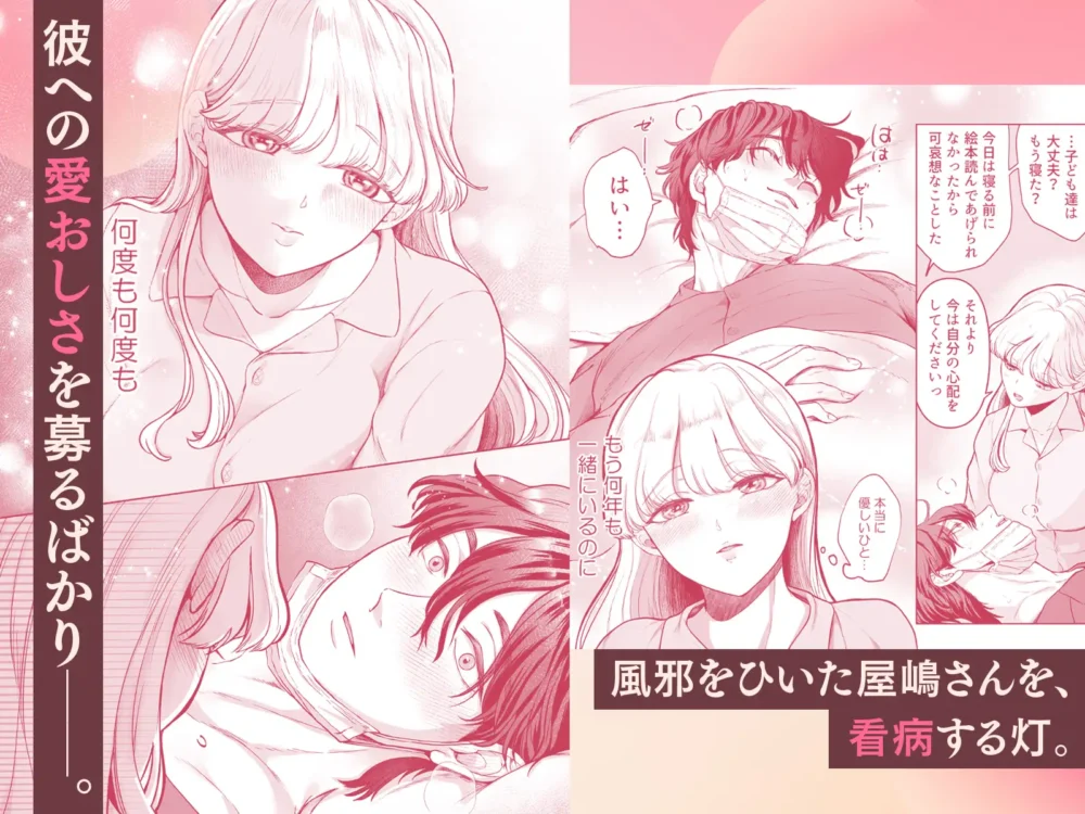「弱った僕を」スパダリ屋嶋さんの疲れマラ【鏡井】wnacgやHitomi配信ある？無料rawも！